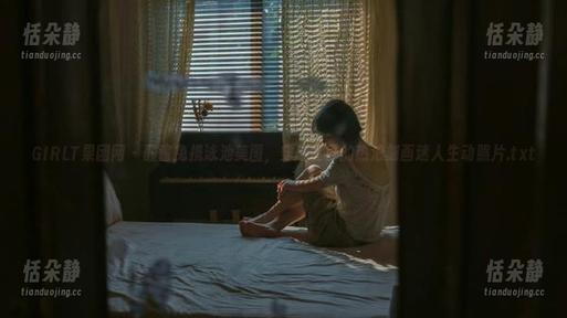 GIRLT果团网-酸酱兔 GIRLT果团网 - 酸酱兔携泳池美图,穿越夏日的热浪刻画迷人生动照片.txt