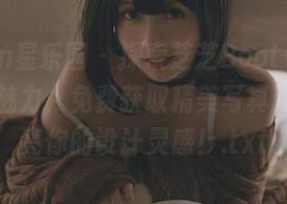 LeYuan星乐园 – 探索芝芝Booty办公室的独特魅力，免费获取精美写真资源，点亮你的设计灵感！.txt