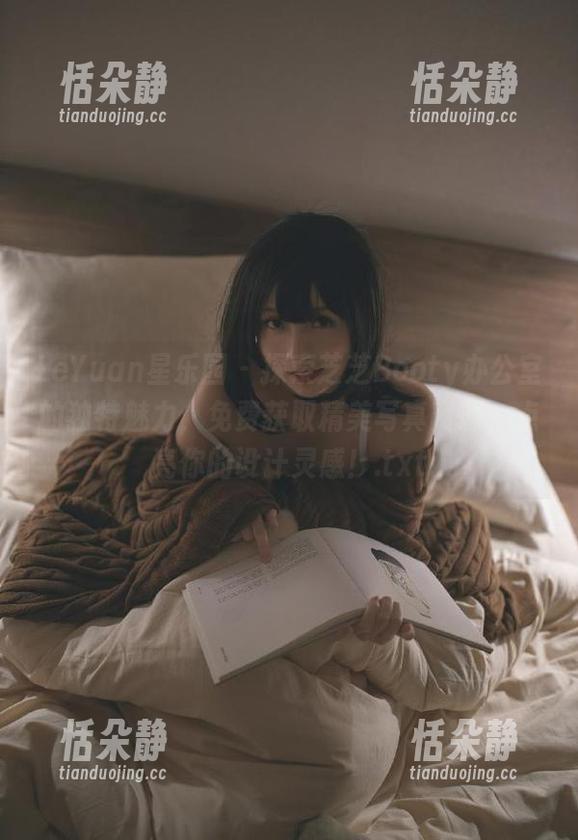 LeYuan星乐园 - 探索芝芝Booty办公室的独特魅力，免费获取精美写真资源，点亮你的设计灵感！.txt