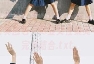 MFStar模范学院 – Yuli黄佳丽带你领略连衣裙写真图包，尽显女性柔美与风格的完美结合.txt