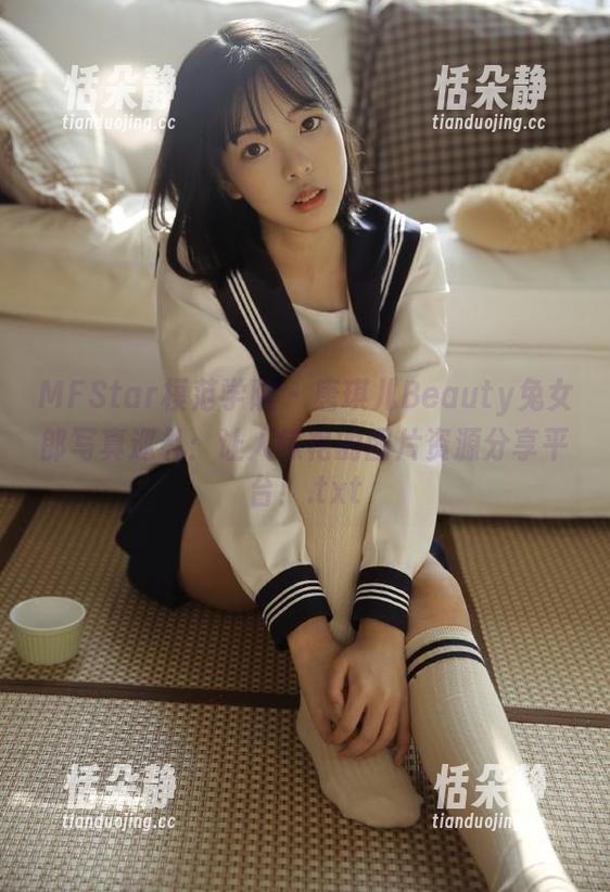 MFStar模范学院 - 唐琪儿Beauty兔女郎写真巡礼：让人惊艳的图片资源分享平台！.txt