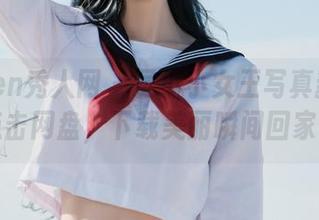 Xiuren秀人网 – 吴小小女王写真新上线，快点击网盘，下载美丽瞬间回家！.txt