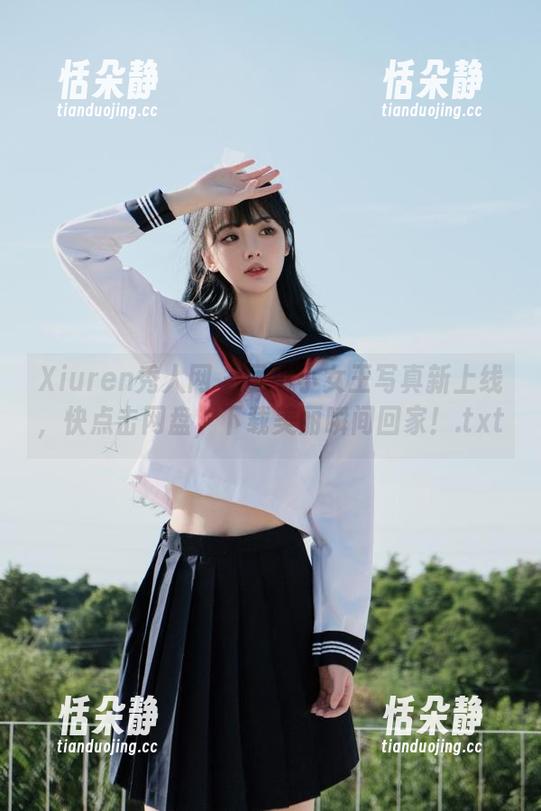 Xiuren秀人网 - 吴小小女王写真新上线，快点击网盘，下载美丽瞬间回家！.txt