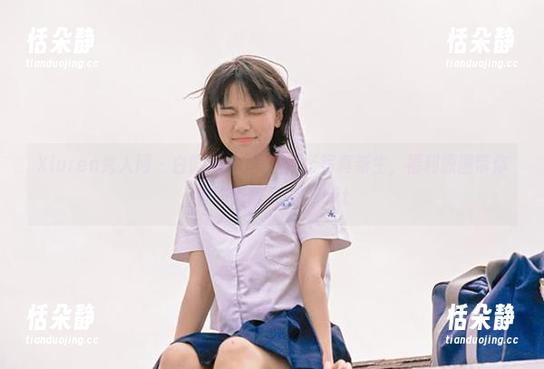 Xiuren秀人网 - 白微Sera黑丝赋予写真新生，福利原图带你领略无限风情！.txt