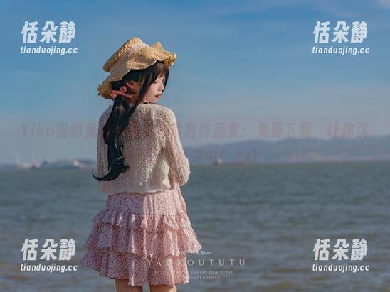 Yiko湿润兔的教室魅力写真作品集：免费下载，让你沉醉于可爱之中！.txt