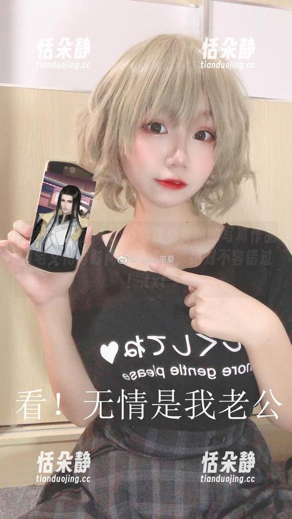 在线新发现：Yoko宅夏兔女郎的写真作品将宅文化与时尚完美结合，绝对不容错过！.txt