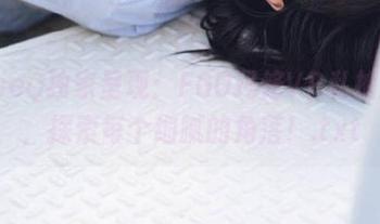 ZinieQ独家呈现：FGO玛修VR私拍原图，探索每个细腻的角落！.txt