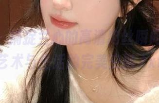 pans – 捕捉兰心的高清肉丝瞬间，揭示艺术与生活的完美交融.txt