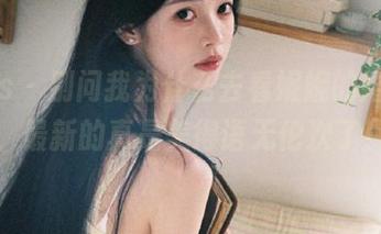 pans – 别问我为什么去看妮妮的婚纱写真集，最新的真是美得语无伦次了！.txt
