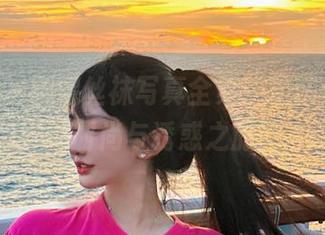 pans – 薇妮丝袜写真全集：原图带您领略她的时尚与诱惑之旅！.txt