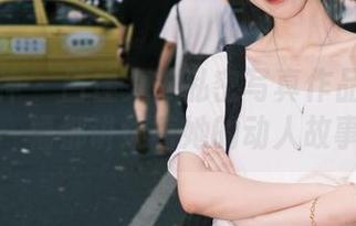 克拉女神 – 吕佳女神私密写真作品：图库中每一幅都讲述着她的动人故事.txt