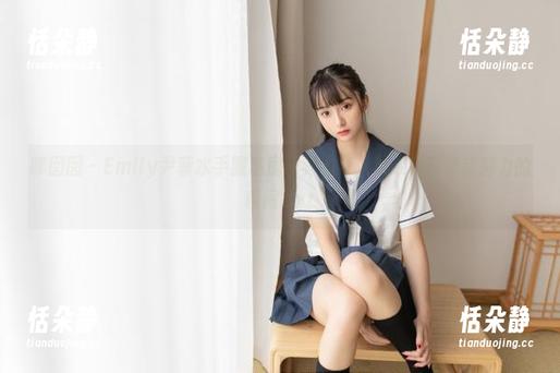 嗲囡囡 - Emily尹菲水手服私房写真图集：释放夏日清新魅力的瞬间.txt