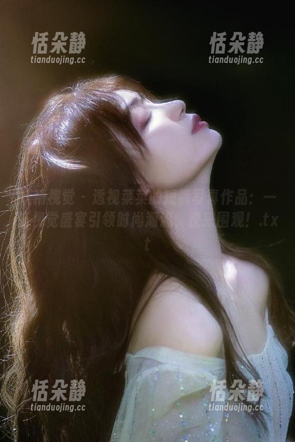 妖精视觉 - 透视菜菜的短裤写真作品：一场视觉盛宴引领时尚潮流，快来围观！.txt