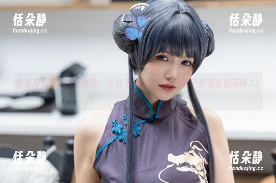 全套靡烟旗袍作品体验：小仓千代w如何在自嘲中展现出色演绎.txt