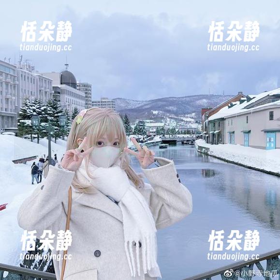 小野寺地瓜独特作品集更新：浴缸之魅，艺术与生活的交融.txt