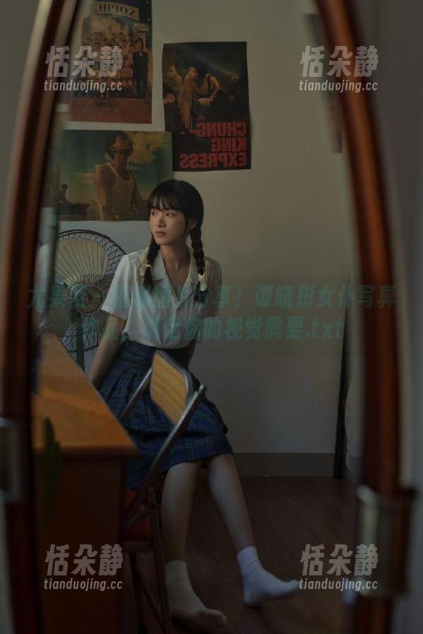 尤果网-谭晓彤 尤果网 - 福利图片分享!谭晓彤女仆写真作品,满足你的视觉需要.txt