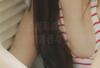 尤蜜荟 – 允尔白裙写真集火热上线：最新作品诠释她的青春与自由精神.txt