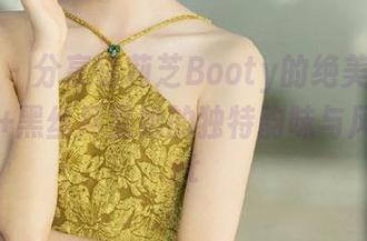 微密圈 – 分享徐莉芝Booty的绝美套图，枣红裙+黑丝尽显她的独特韵味与风情！.txt