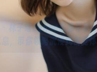 微密圈 – 林子喵Lynne高清写真：夏天的清新气息，带你领略沉浸式视觉体验.txt
