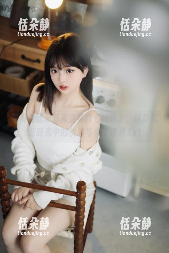 森萝财团最新高清写真《丝秀》，捕捉流逝时光中的优雅与柔美瞬间.txt