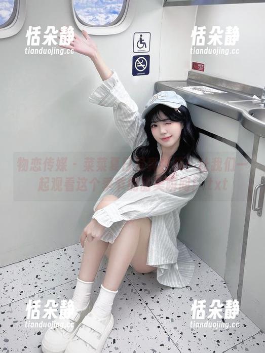 物恋传媒 - 菜菜夏日写真特辑：让我们一起观看这个季节的甜美瞬间！.txt