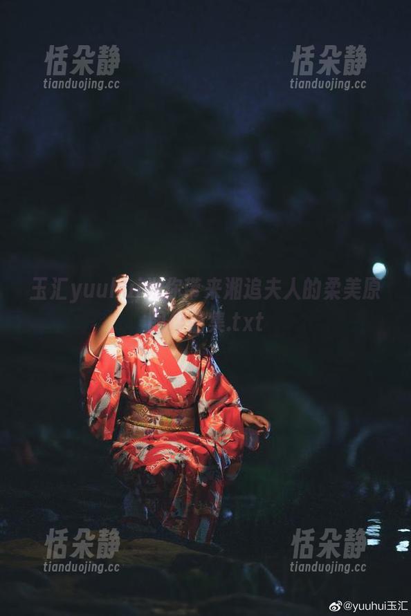 玉汇yuuhui为你带来湘追夫人的柔美原图作品集.txt