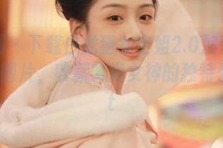 微密圈 – 下载白龙猫女空姐2.0加长黑丝的唯美图片，收藏时尚女神的独特魅力.txt