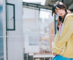 神沢永莉校园写真：这组壁纸真的是校园风格之最，简直养眼到飞起！.txt