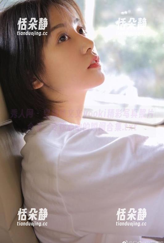 秀人网 - 空姐林文文yooki精彩写真照片合集：令你心动的瞬间合集.txt
