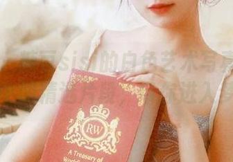 秀人网 – 糖豆sisi的白色艺术写真集：艺术光影中的精选片段，带你进入梦境.txt