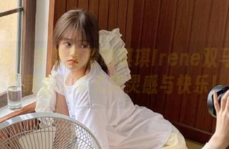 秀人网 – 多款高清萌琪琪Irene双马尾写真，下载后带来无限灵感与快乐！.txt