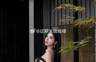 米线线sama的镂空作品宇宙：分享她如何用cos诠释柔美与力量！.txt