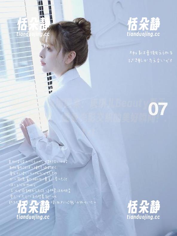 美媛馆 - 高清图集：唐琪儿Beauty夏天的奇妙冒险，感受光影交织的美好瞬间！.txt