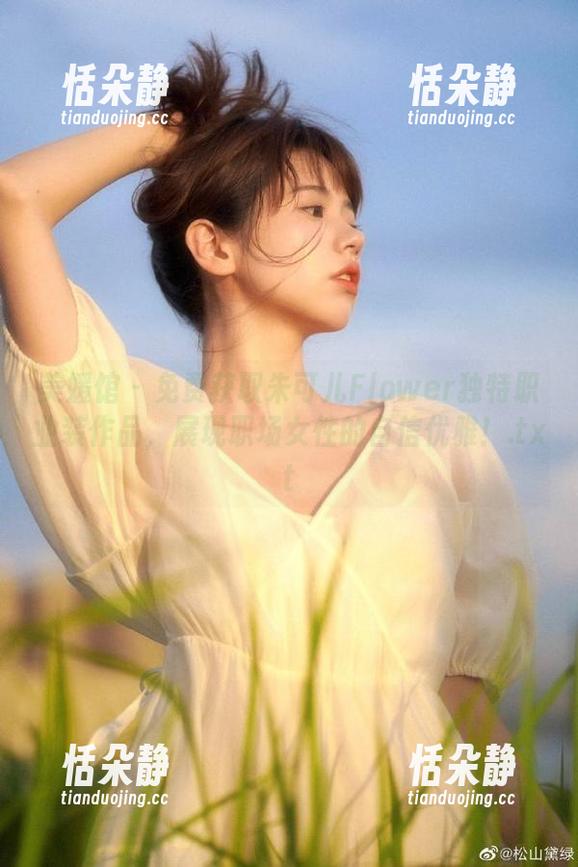 美媛馆 - 免费获取朱可儿Flower独特职业装作品，展现职场女性的自信优雅！.txt