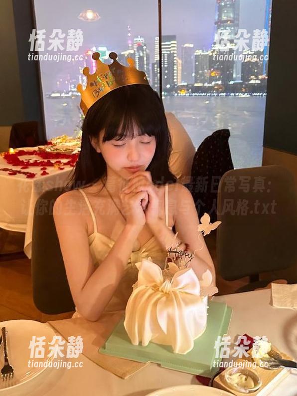 花漾show - 葛征Model最新日常写真：让你的生活充满艺术气息与个人风格.txt