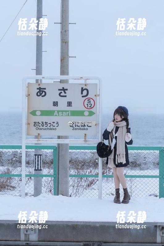 快来看看！荒井喵喵最新写真集更新，酒吞童子女仆绝美造型曝光！.txt