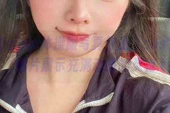 阿寨寨ninja体操服写真作品，cos各种风格，图片展示充满动感的灵魂.txt