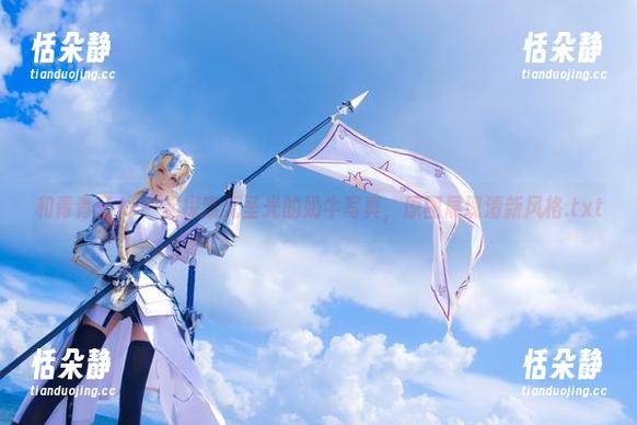 和青青子Js一起探索无圣光的奶牛写真，原图展现清新风格.txt